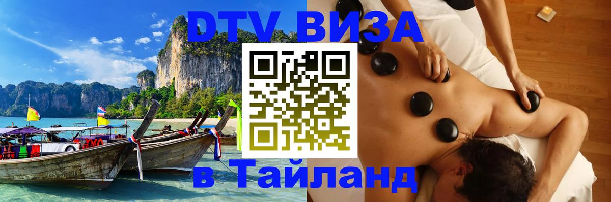 Оформление DTV визы под ключ: стоимость и тарифы, только загранпаспорт - 19.11.2025 